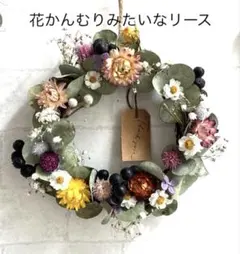 花かんむりみたいな　リース