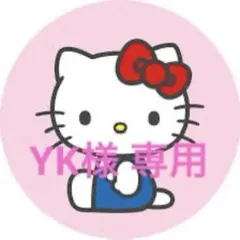 YK様専用　シールセット