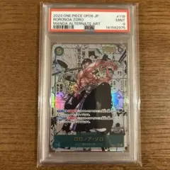 2026年最新】ゾロ コミパラ psa10の人気アイテム - メルカリ