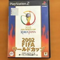2002 FIFAワールドカップ