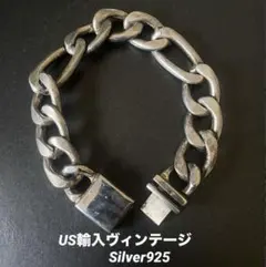 シルバー925ブレスレット SILVER925刻印あり 重量112g 良品 極太 シルバー925ブレスレットSILVER925刻印あり 重量112g 良品 極太