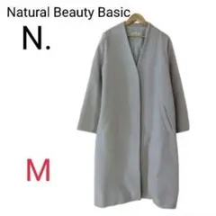 【訳あり】NBB ノーカラー ロングコート M ライトグレー 大人デザイン