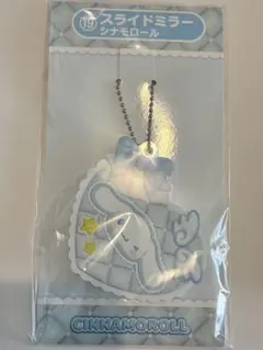 サンリオ 一番くじ スライドミラー シナモンロール