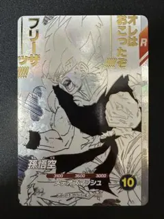 孫悟空　GDR SDVTB-002