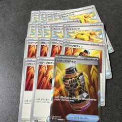 パワープロテイン SR ファイトゴング