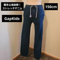 GapKids 150 スウェットデニム ゴム入りウエスト 調整可能な紐付き
