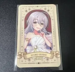 2026年最新】星輝子の人気アイテム - メルカリ