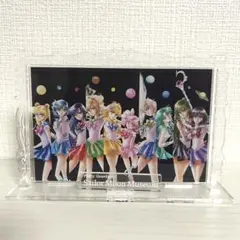 セーラームーンミュージアム　セーラー戦士集合　アクスタ　限定