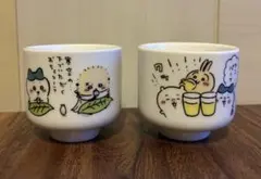 ​ちいかわ おちょこ ガチャ 2個セット