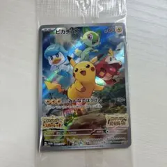 ピカチュウ：パッケージ版『ポケットモンスター スカーレット』『ポケットモンスタ…