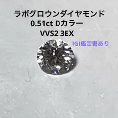 IGI K10ラボグロウンダイヤモンドリング0.5ct VVS1 | Mercari