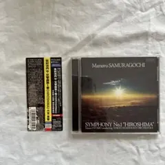 佐村河内守:交響曲第1番「HIROSHIMA」 大友直人/東京so.