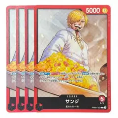 61 ワンピースカード サンジ リーダー4枚