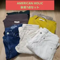 AMERICAN HOLIC トップス　デニム7点セット　春　秋　冬