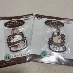 すみっコぐらし　一番くじ　ラバーチャーム二個セット
