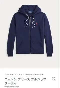 Polo Ralph Lauren コットンフリースフルジップパーカー