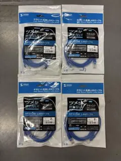 SANWA SUPPLY カテゴリ5e 2m 4本セット