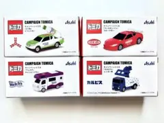 アサヒ飲料×トミカ キャンペーン 全4種