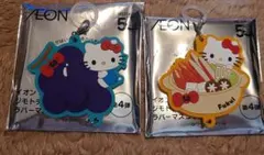 イオン限定 ハローキテイ ラバーマスコット