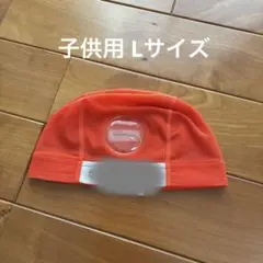 ルネサンス水泳帽 子供用Lサイズ