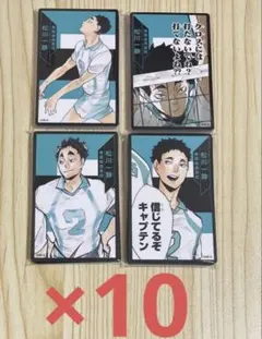 ハイキュー　ボードゲーム　松川一静