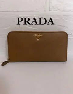 プラダ　PRADA 長財布　ラウンドファスナー　ブラウン