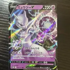 ミュウツーV RR ソード&シールド ハイクラスパック VSTARユニバース …のサムネイル