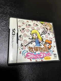 牧場物語 コロボックルステーション for ガール