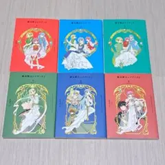 魔法騎士レイアース 全6巻 CLAMP PREMIUM COLLECTION