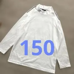 umbro アンブロ ハイネック 長袖 シャツ ホワイト　150