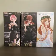 BiCuteフィギュアセット 中野三玖・一花・アスナ