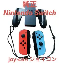 純正　Nintendo Switch コントローラー joy-con ジョイコン