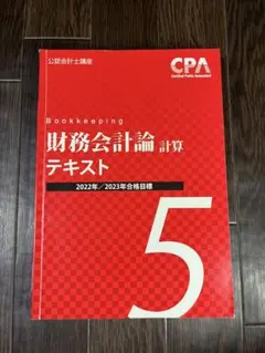2026年最新】会計士の人気アイテム - メルカリ