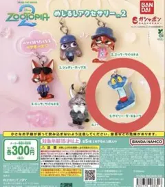 ズートピア めじるしアクセサリー2 ゲイリー・ダ・スネーク