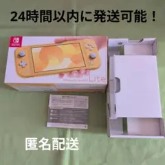 空箱　SwitchLITE　イエロー