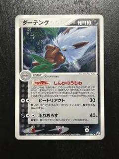 2026年最新】カード名：ダーテング ポケモンカードゲームの人気
