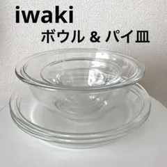 イワキ iwaki ボウル 3点 & パイ皿 2点のサムネイル