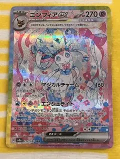 2025年最新】ニンフィア 海外版の人気アイテム - メルカリ