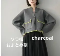 ソラ様 リクエスト 3点 まとめ商品