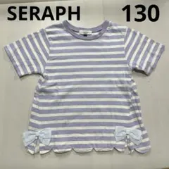 SERAPH セラフ ボーダー スカラップTシャツ 130サイズのサムネイル