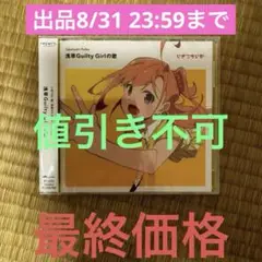 ラブライブ イキヅライブ！ 高橋ポルカ 浅草Guilty Girlの歌