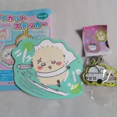 ちいかわ ラメアクリルキーホルダー ステッカー ラッコ 2点セット