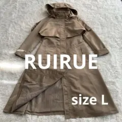セール！ルイルエブティック　フード　ロング　トレンチコート　撥水加工　Lのサムネイル