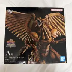 BANDAI 遊戯王 一番くじ ラーの翼神竜 ラストワン賞 メタリック