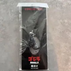 【新品】新宿歌舞伎町限定 ゴジラ 根付け ストラップ