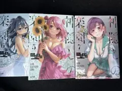 2026年最新】神隠しの楽園の人気アイテム - メルカリ