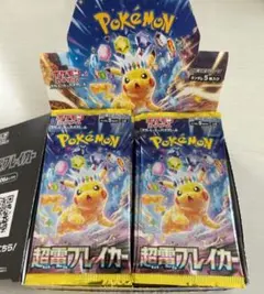 【封入率boxと変わりなし】超電ブレイカー 1box分（30p）