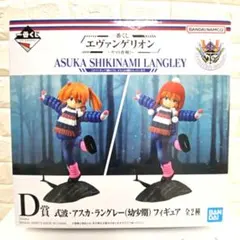 一番くじ エヴァンゲリオン ～ヤマト作戦！～　D賞 アスカ 幼少期 ニット帽