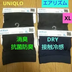 UNIQLOエアリズムボクサーブリーフ DRY接触冷感　消臭抗菌防臭AIRism