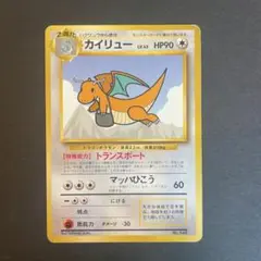 カイリュー_ANA 「ジェットでゲットだ！Wチャンスキャンペーン」 プレゼント… 2026年最新】カイリュー ANAの人気アイテム - メルカリ